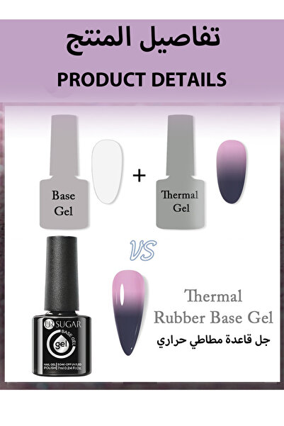 URSUGAR Rubber Base Gel, Temperature Changing Ombre Glitter Nail Gel Polish, Soak Off LED Nail Gel