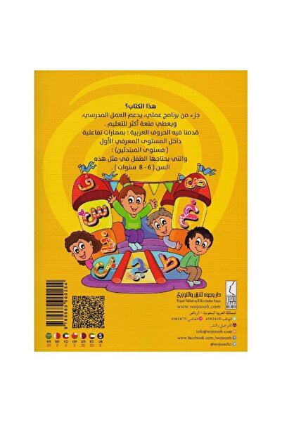 rexa I play and learn letters