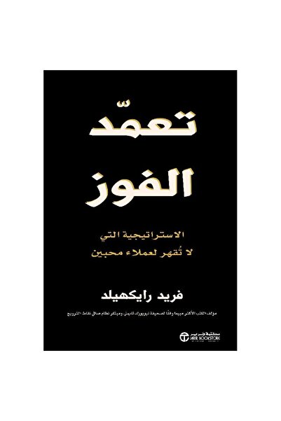 rexa تعمد الفوز الاستراتيجية التي لا تقهر لعملاء محبين