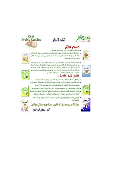 rexa معلم القراءة العربية مع قاعدة بغدادية