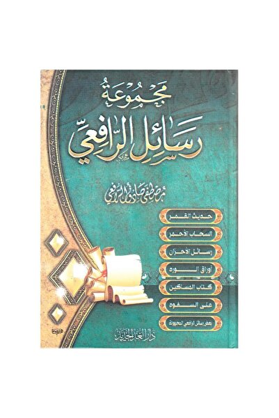 rexa Al-Rafe'i's Letters Collection