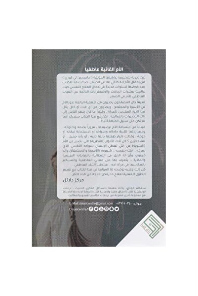 rexa The Emotionally Absent Mother: How Can We Identify and Treat the Hidden Effects of Childhood Emotional Neglect?