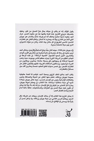 rexa Don't mention the tragedies. A grandfather's journey in search of a boy kidnapped by addiction.