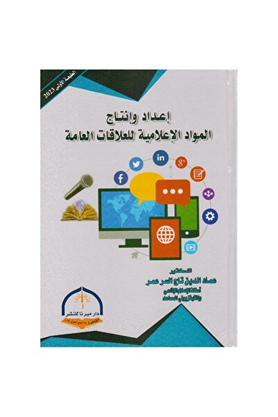 rexa اعداد وانتاج المواد الاعلامية للعلاقات العامة