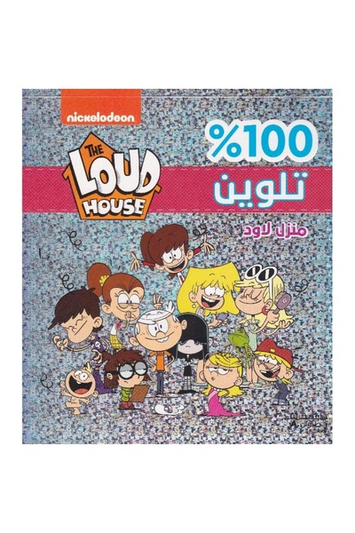rexa The Loud House 100 Coloring Pages