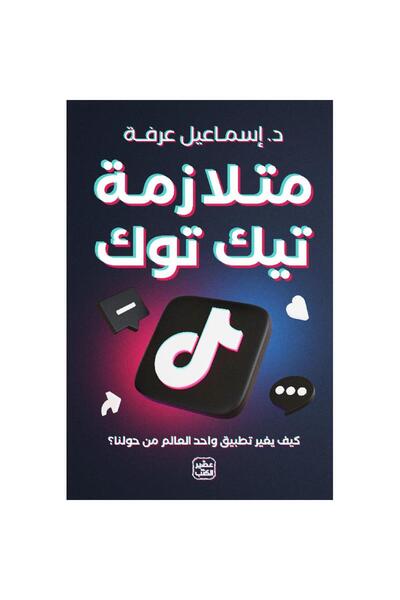 rexa TikTok Syndrome