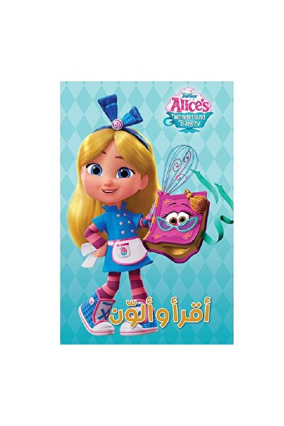 rexa اقرا والون المرح اللذيذ