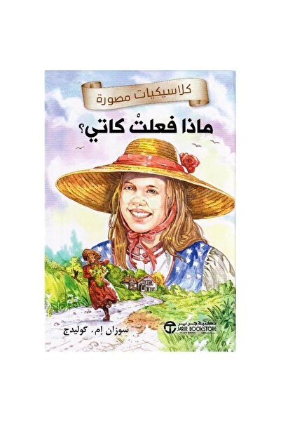 rexa ماذا فعلت كاتي