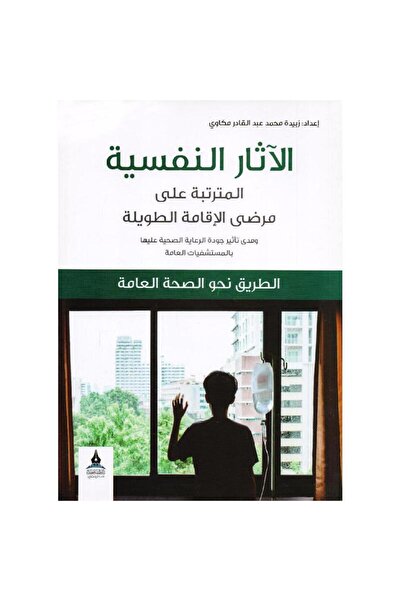 rexa Psychological effects of long-stay patients