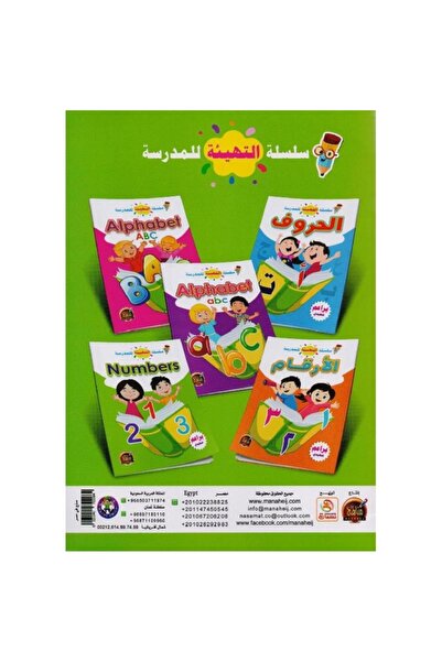 rexa School Preparation Series English Numbers