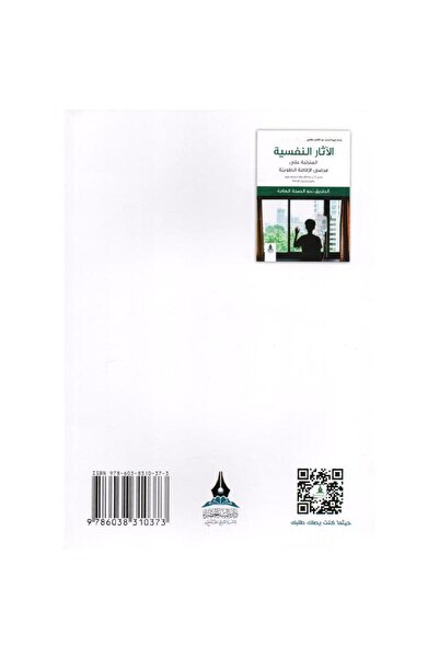 rexa Psychological effects of long-stay patients