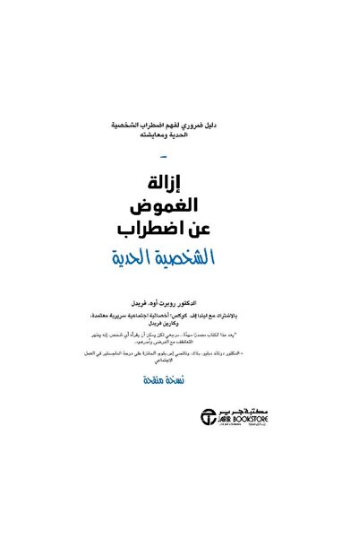 rexa Demystifying Borderline Personality Disorder: An Essential Guide to Understanding Borderline Personality Disorder