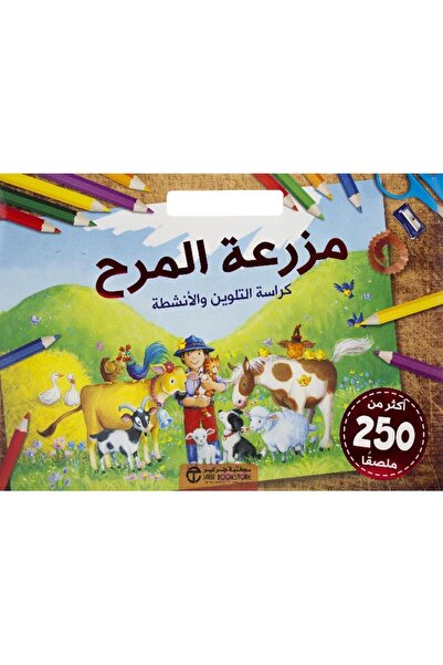 rexa Fun Farm Coloring and Activity Book