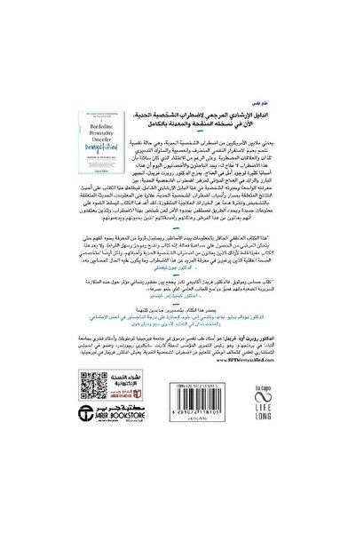 rexa Demystifying Borderline Personality Disorder: An Essential Guide to Understanding Borderline Personality Disorder