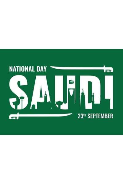 Emoda home Trove علم اليوم الوطني السعودي من إيمودا - 60×90 سم - 30% قطن و70%...