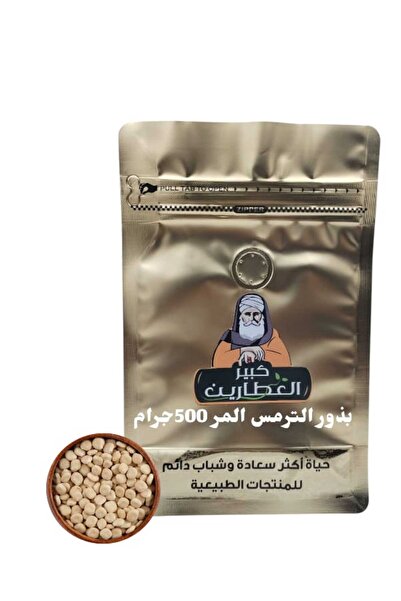alatar بذور الترمس المر 500جرام