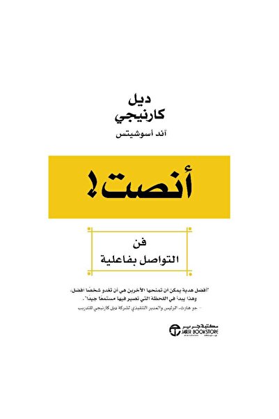 rexa أنصت فن التواصل الفعال