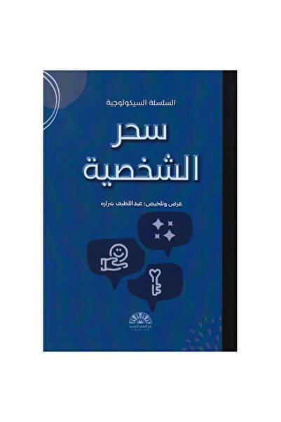 rexa سحر الشخصية