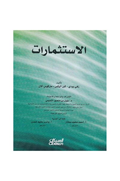 rexa الاستثمارات