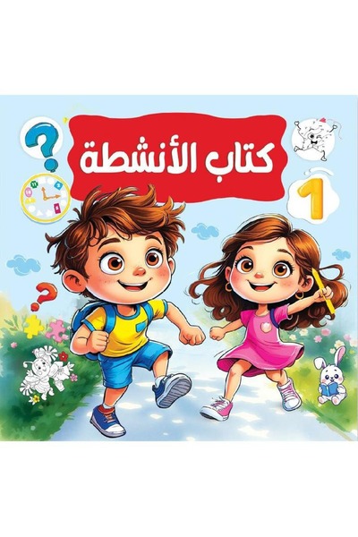 rexa Activity Book 1