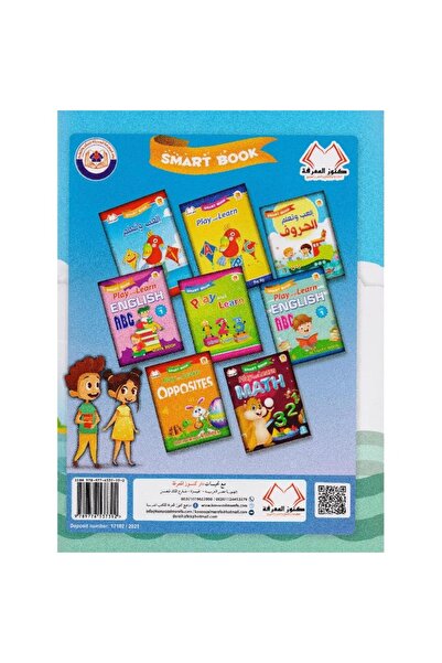 rexa Play and learn letters, first level, second semester
