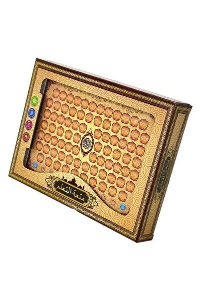Toybox جهاز إلكتروني تعليمي لتعليم القرآن الكريم للأطفال في مرحلة الطفولة الم...