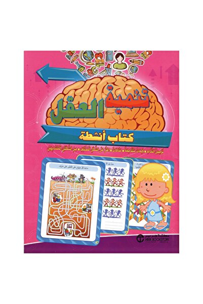 rexa Mind Development for Ages 7 and Up Activity Book