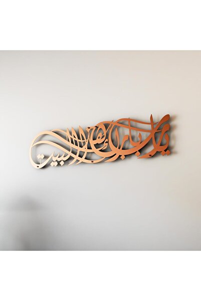 Slasa لوحة فنية جدارية مصنوعة من الأكريليك مكتوب عليها "يا الله بارك لنا في بيتنا" بالخط العربي