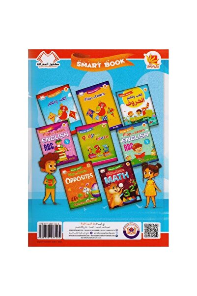 rexa Play and Learn Pre-school