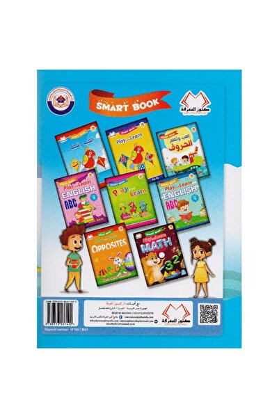 rexa Play and Learn Arabic Level 2 Workbook