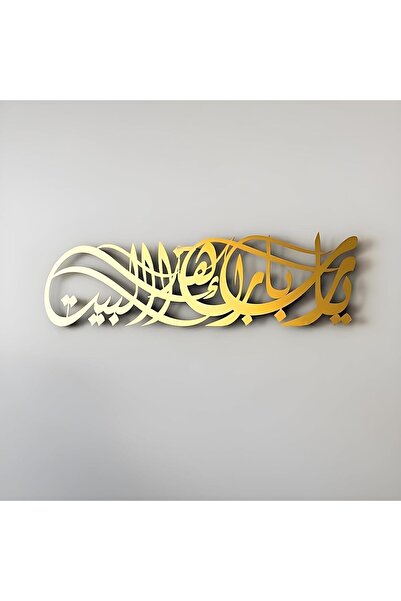 Slasa لوحة جدارية أكريليك "يا الله بارك لنا في بيتنا" من تصميم | ديكور دعاء مبارك بالخط العربي