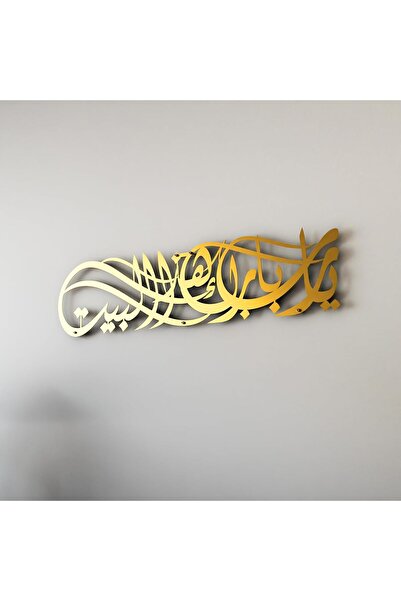 Slasa لوحة جدارية من الأكريليك مكتوب عليها "يا الله بارك في بيتنا" 99.1×23.1 سم، بخط عربي ذهبي