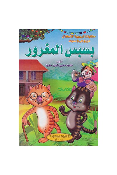 rexa بسبس المغرور