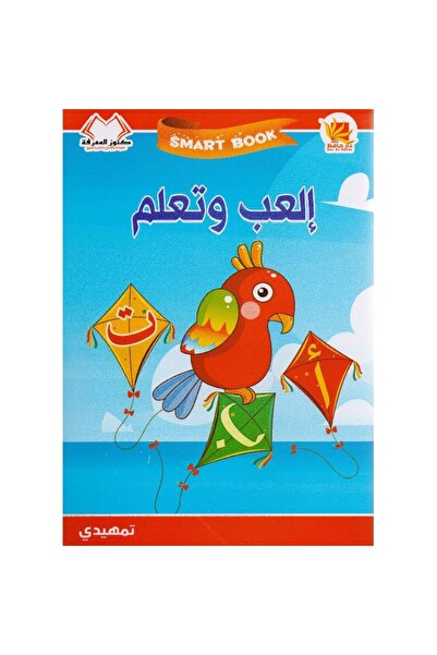 rexa Play and Learn Pre-school