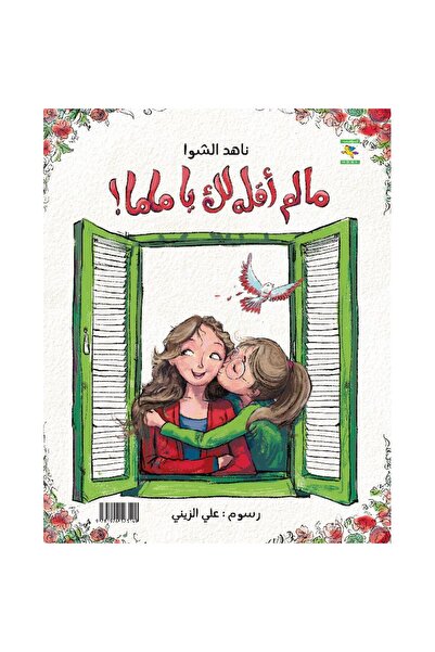 rexa ما لم أقله لك يا ماما