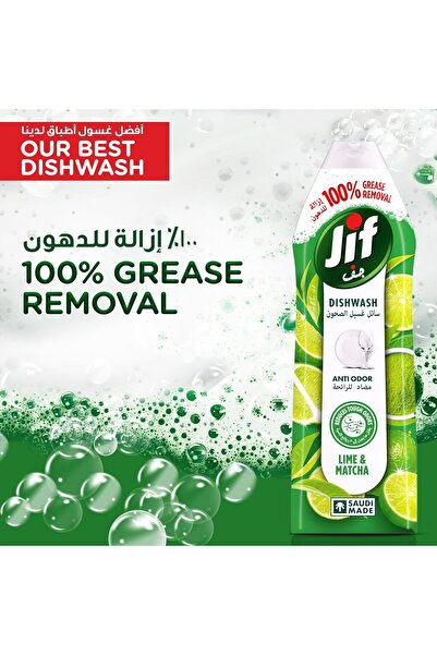 Jif سائل غسيل الأطباق المضاد للرائحة، بنكهة الليمون وشاي الماتشا، لإزالة الدهون بنسبة 100%، 670 مل × 2