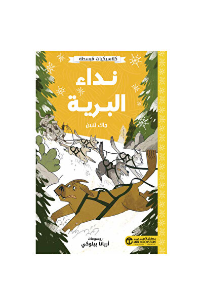 rexa The Call of the Wild Simplified Classics