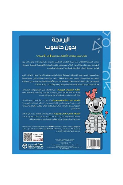 rexa Programming principles Learn programming without a computer