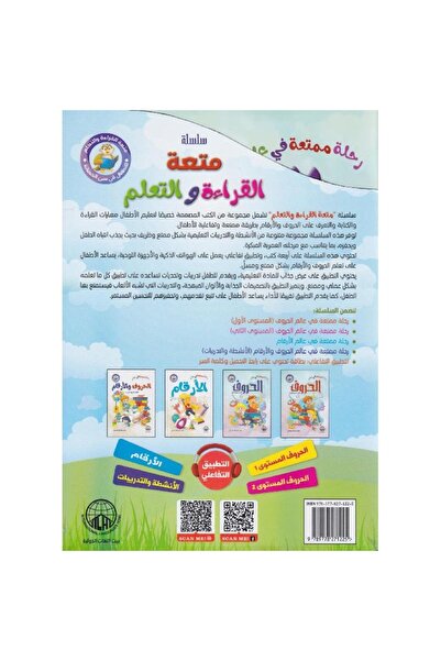 rexa The Joy of Reading and Learning Series 1-4
