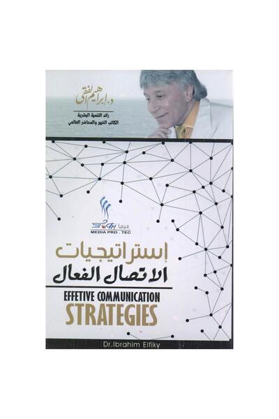 rexa استراتيجيات الاتصال الفعال