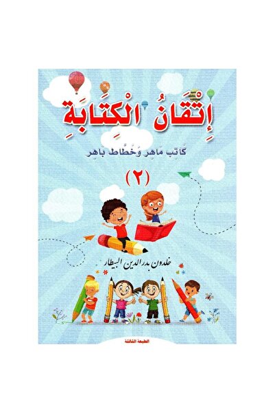 rexa اتقان الكتابة 2