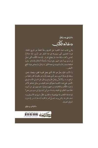 rexa Blood of Books: A History of Forgotten Literature 2