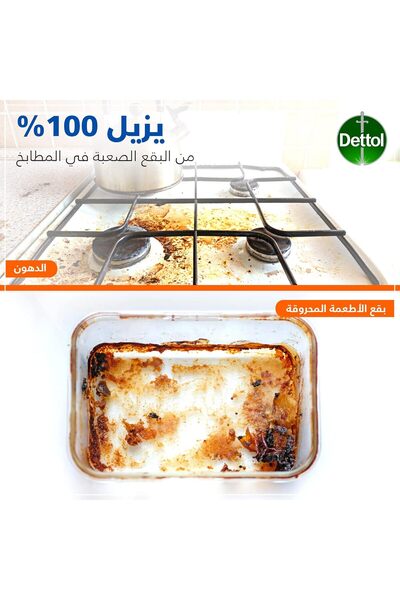 Dettol Orange Kitchen Cleaner, Effective and Healthy Spray - 500 ml