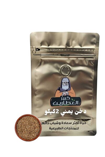 alatar 2 kg Yemeni millet