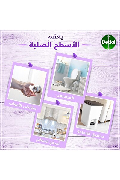Dettol All-in-One Antibacterial Surface Spray, Lavender, 450ml