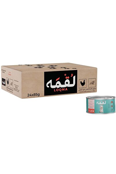 Loqma – طعام القطط الرطب بنكهة الدجاج والسلمون في الجيلي (24 × 85 جم)