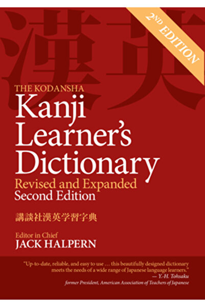 Kodansha Usa Dicționarul învățătorului de kanji Kodansha: revizuit și extins:...