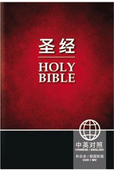 Kessinger Pub Llc Biblia chineză-engleză-PR-Cuv/NIV