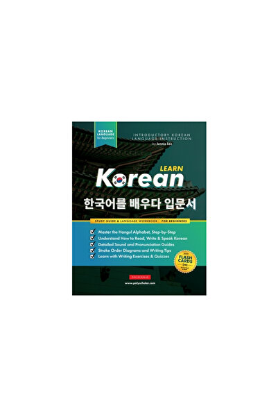 Pimpernel Pr Învață coreeană - Caiet de exerciții lingvistice pentru începători: O carte de studiu ușoară, pas cu pas, și practici de scriere
