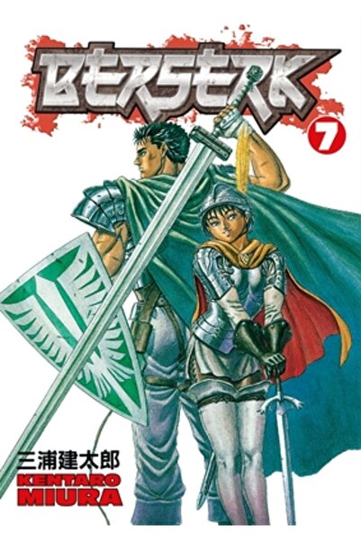 Dark Horse Comics Berserk, Volumul 7